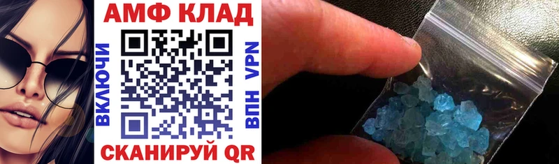Амфетамин 98%  Купить закладки  Грязовец 