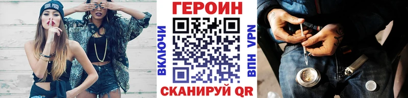 Купить где  Грязовец  ГЕРОИН VHQ 