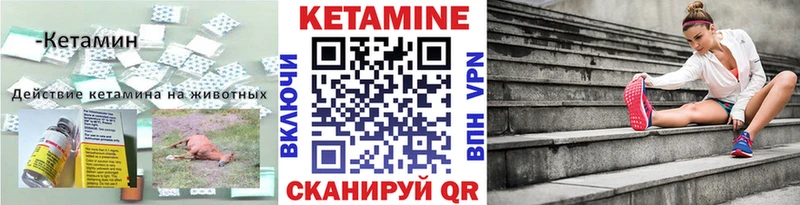 Кетамин ketamine Купить где Грязовец