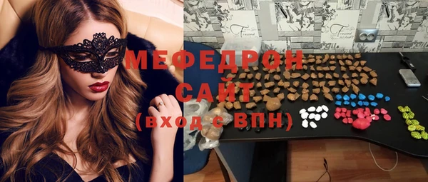 MESCALINE Арсеньев