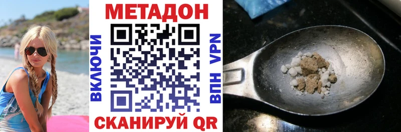 Купить где  Грязовец  МЕТАДОН methadone 